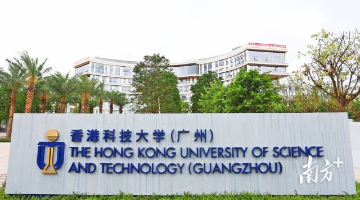 开学在即！一分钟航拍探营香港科技大学（广州）