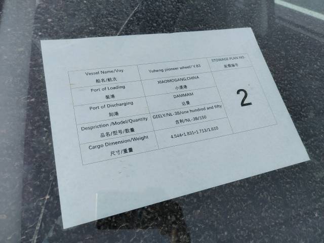 图为汽车滚装外贸首航仪式。
