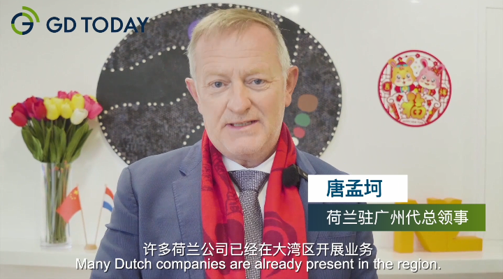 多国驻穗总领事谈2023年将与广东开展这些合作