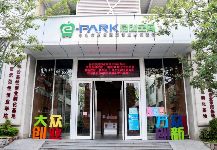 中山粤港澳青年创新创业合作平台为入孵人员和在中山创办企业的港澳青年提供商事登记、人才招聘、创业融资、市场营销、法律维权等一站式服务，是一个着力推动大众创业、万众创新，激发市民创业热情、以创业带动就业的公益性、示范性创业孵化基地。图为中山粤港澳青年创新创业合作平台。