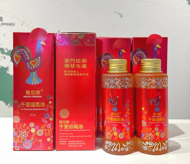 澳门澳邦药厂有限公司跨境委托粤澳药业有限公司制造的“马交牌千里追风油”。