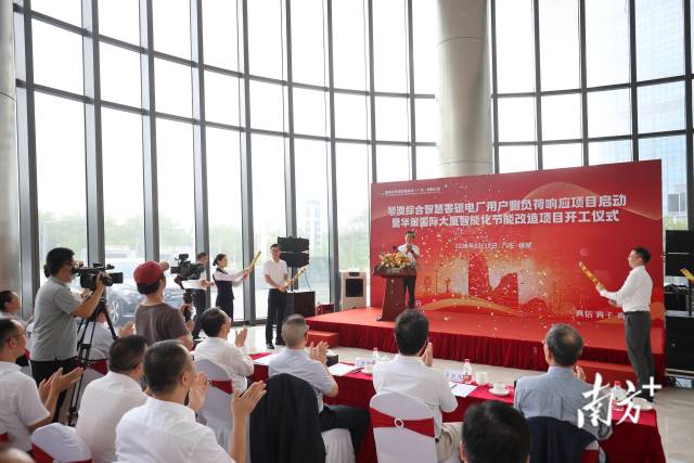 “琴澳综合智慧零碳电厂”用户侧负荷响应项目启动建设。 