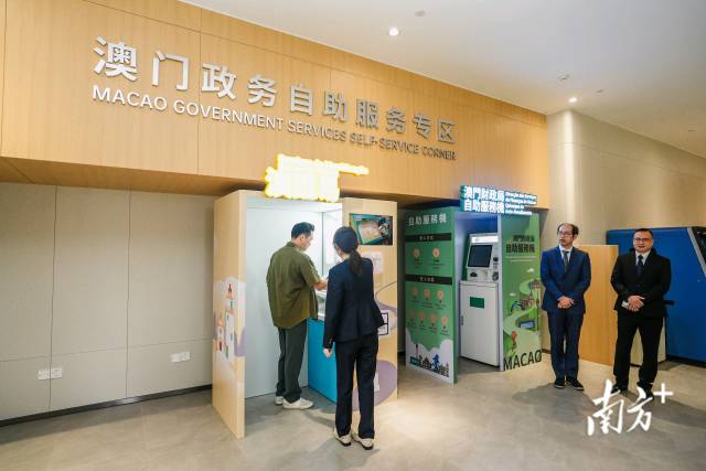 横琴粤澳深度合作区政务服务中心内设置了澳门政务自助服务专区，大大方便澳门居民。 