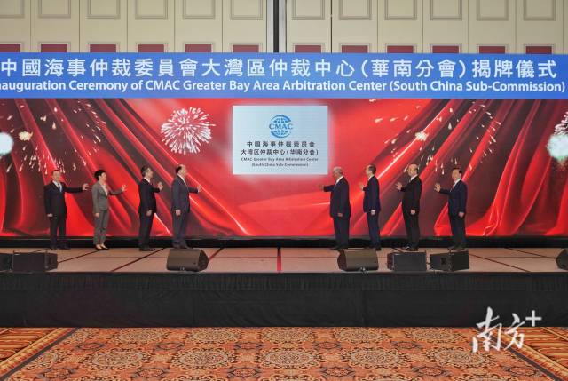 9月14日，首届粤港澳大湾区发展工商大会在澳门开幕，并举行了中国海事仲裁委员会大湾区仲裁中心（华南分会）揭牌仪式。