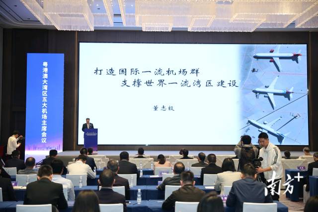 粤港澳大湾区五大机场2023年主席会议在珠海召开。
