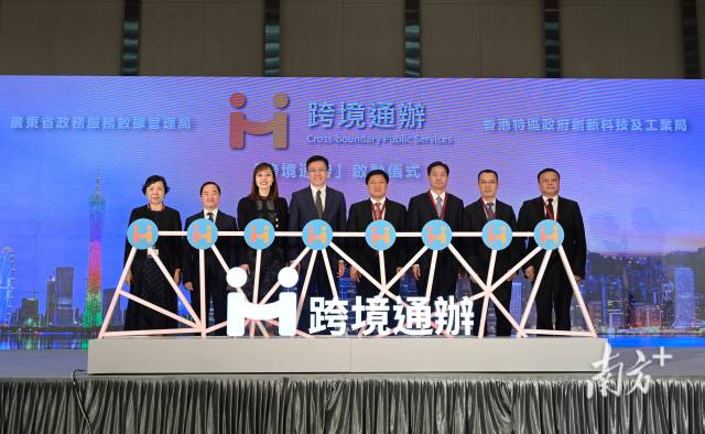 粤港携手推出108项高频政务服务“跨境通办”服务。南方+记者 石磊 通讯员 粤政数 摄