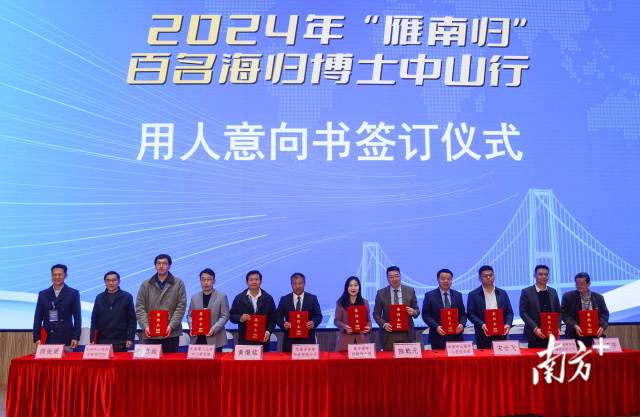 用人意向书签订仪式。  南方+ 叶志文 拍摄