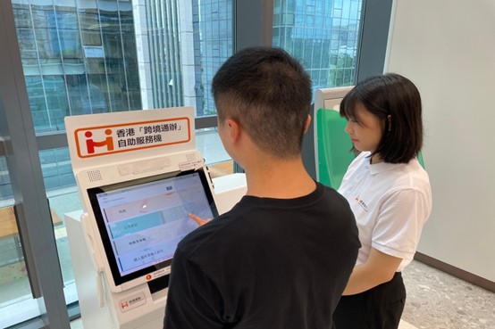香港在珠海设置“跨境通办”自助服务机。香港特区政府供图