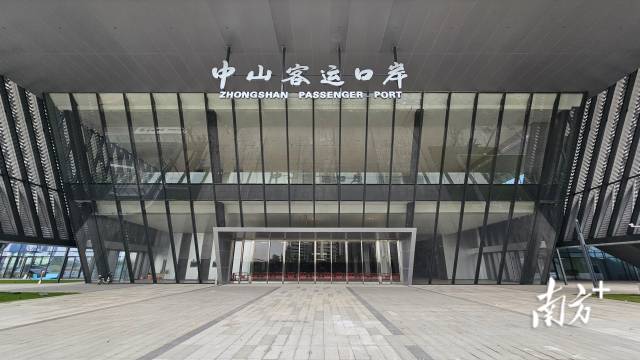 新中山客运口岸。 南方+ 雷海泉 拍摄