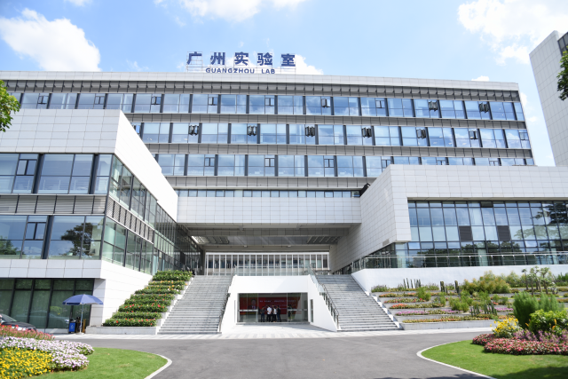 广州实验室。