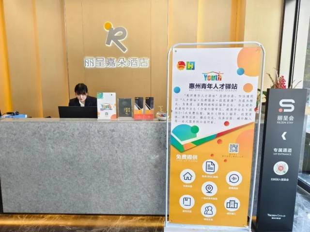 深圳：应届毕业生求职，免费住15天！广东这些地方也可以→