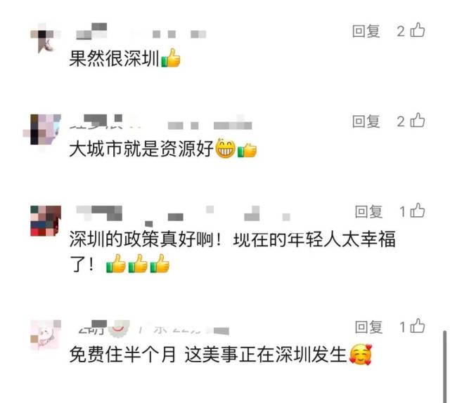 深圳：应届毕业生求职，免费住15天！广东这些地方也可以→