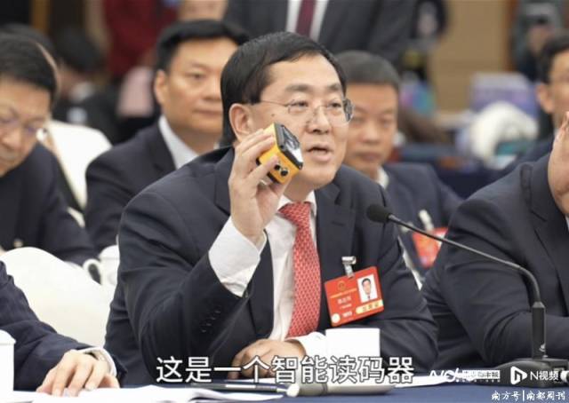 全国人大代表，广东省工商联主席、研祥高科控股集团有限公司董事局主席陈志列展示了这一搭载人工智能的读码器实物