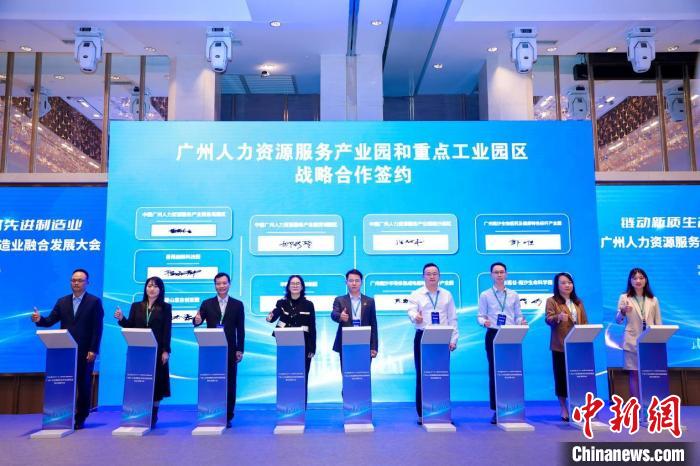 签约仪式。广州市人力资源和社会保障局 供图
