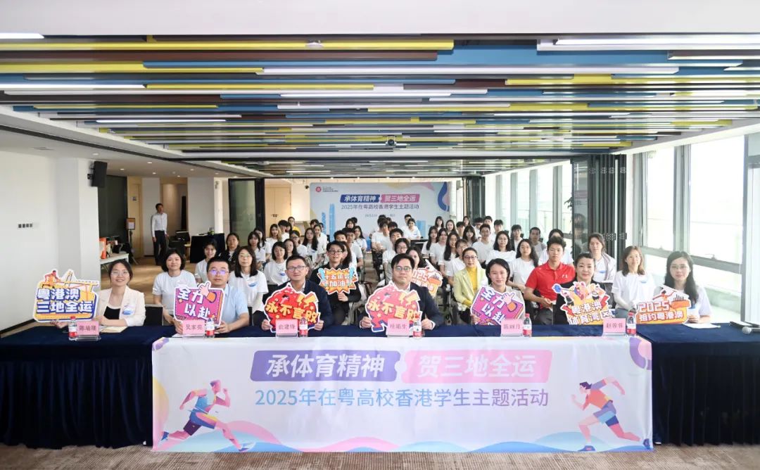 ▲嘉宾与出席活动的香港同学合影。图源：香港驻粤办