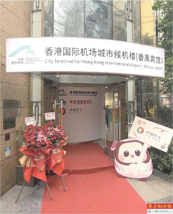 广州番禺宾馆城市候机楼位于番禺区繁华地段。来源:香港机管局