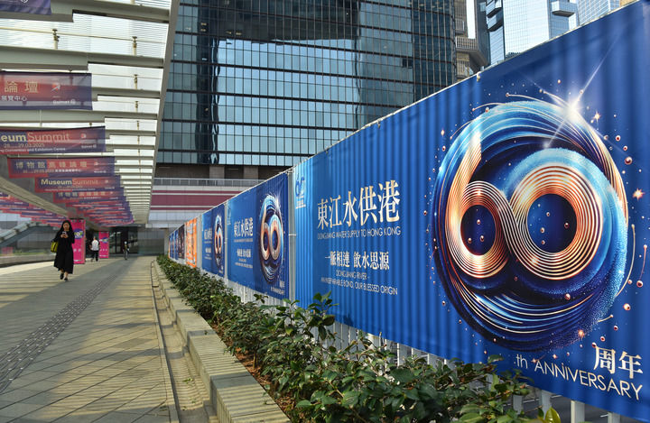 这是在香港街头拍摄的东江水供港60周年宣传海报（2025年3月25日摄）。新华社记者 陈铎 摄