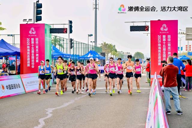 4月6日，2025年珠海竞走邀请赛暨第十五届全国运动会田径（竞走）测试赛在珠海有着“最美滨海赛道”之称的金湾路开赛。
