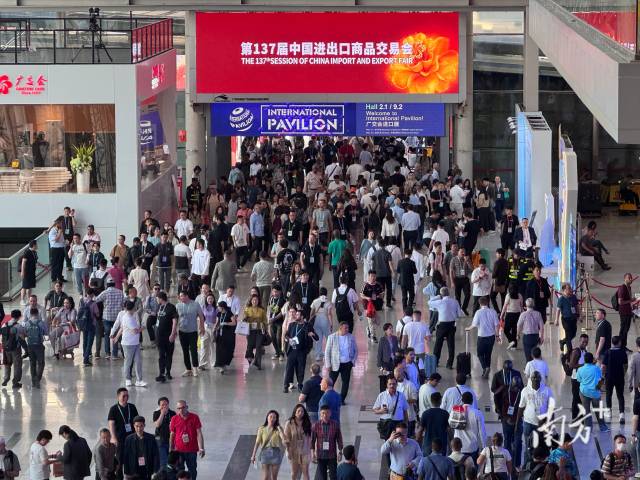 4月15日，第137届中国进出口商品交易会（广交会）正式开馆。