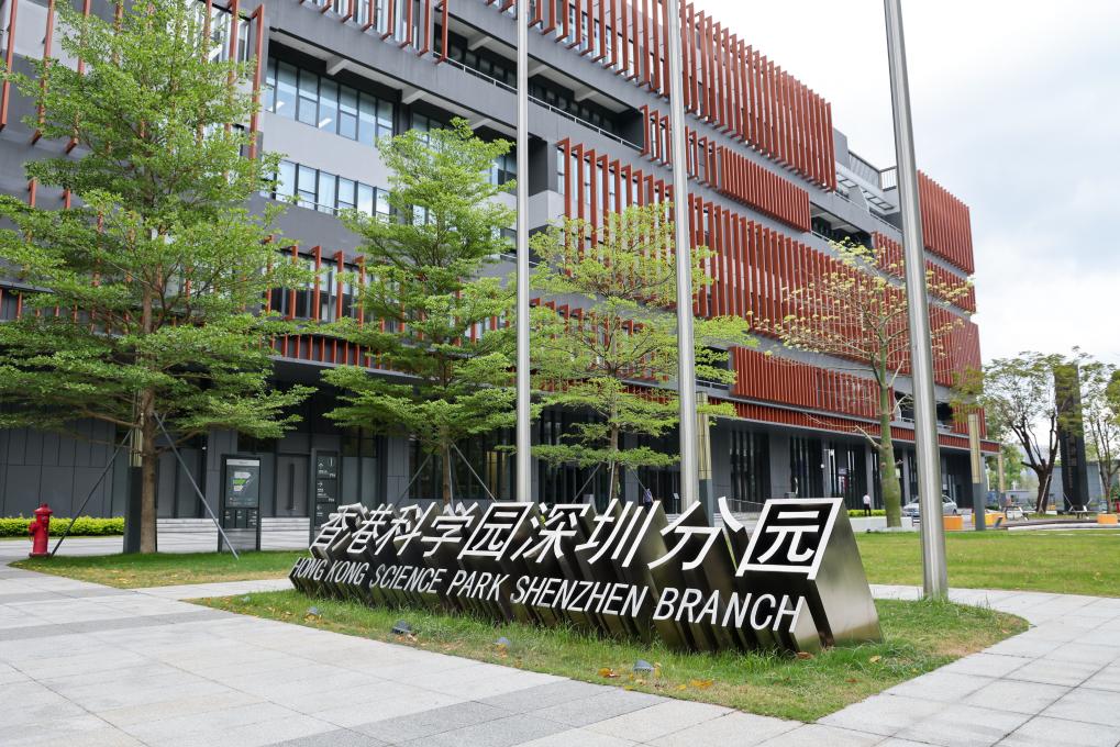 这是位于河套深港科技创新合作区内的香港科学园深圳分园（4月24日摄）。新华社记者 梁旭 摄