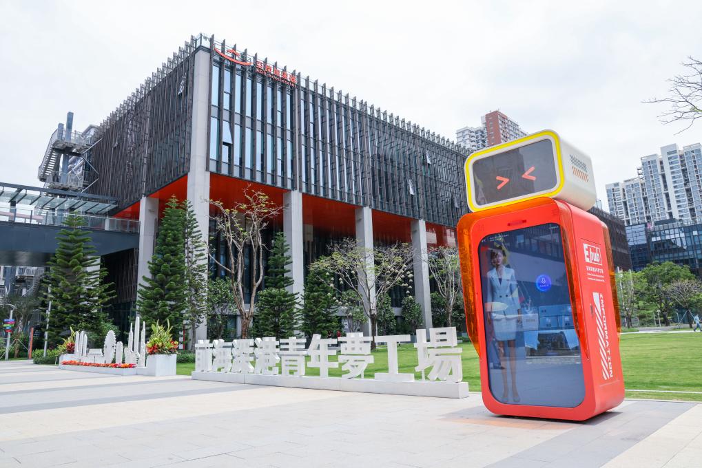  4月23日拍摄的前海深港青年梦工场。新华社记者 梁旭 摄