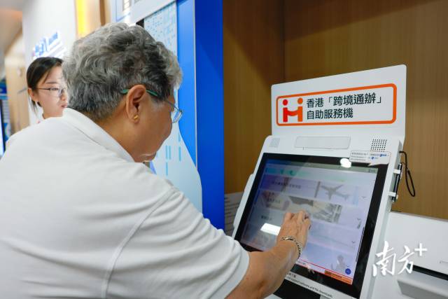 香港市民尝试使用香港“跨境通办”自助服务机。 