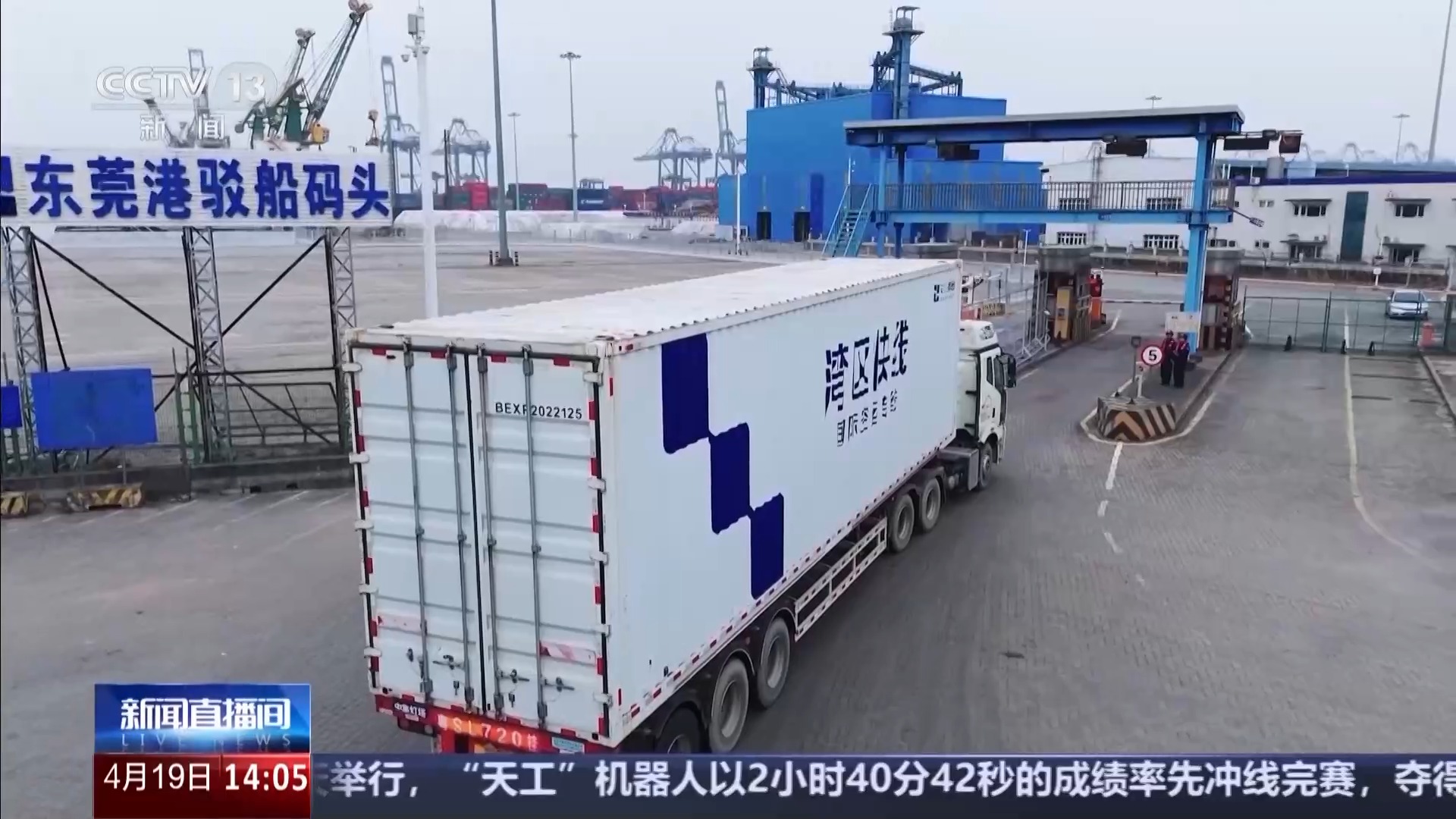 东莞—香港国际空港中心